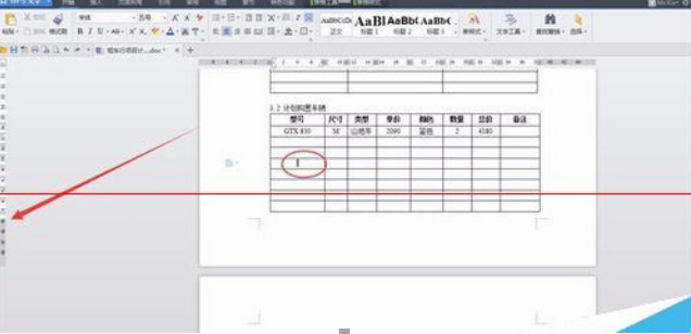 wps刪除空白頁 WPS空白頁如何刪除