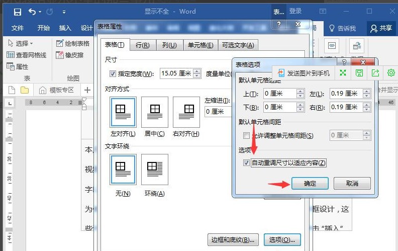 word怎么打分數(shù) 如何在word中快速打出分數(shù)線