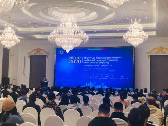 國雙受邀亮相NLPCC 2020學(xué)術(shù)大會，“多模態(tài)”交互助力機(jī)器“讀懂人心”