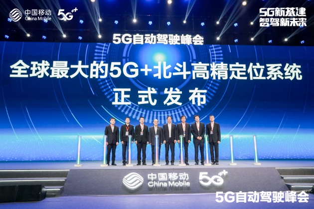 中國移動發(fā)布 5G + 高精定位系統(tǒng)，開啟全國首個(gè)常態(tài)化運(yùn)營 5G 無人公交項(xiàng)目
