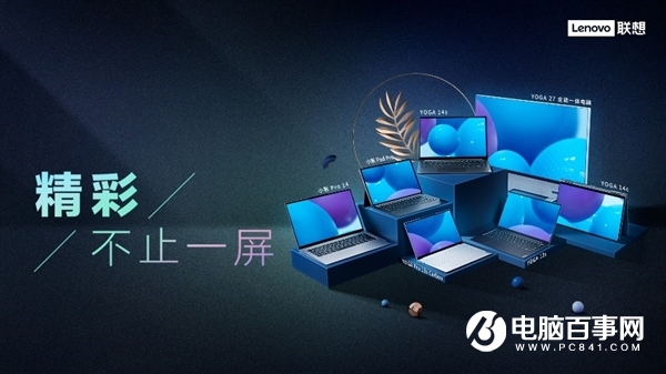 聯(lián)想爆發(fā) 22款新品齊飛！49元-10499元啥都有