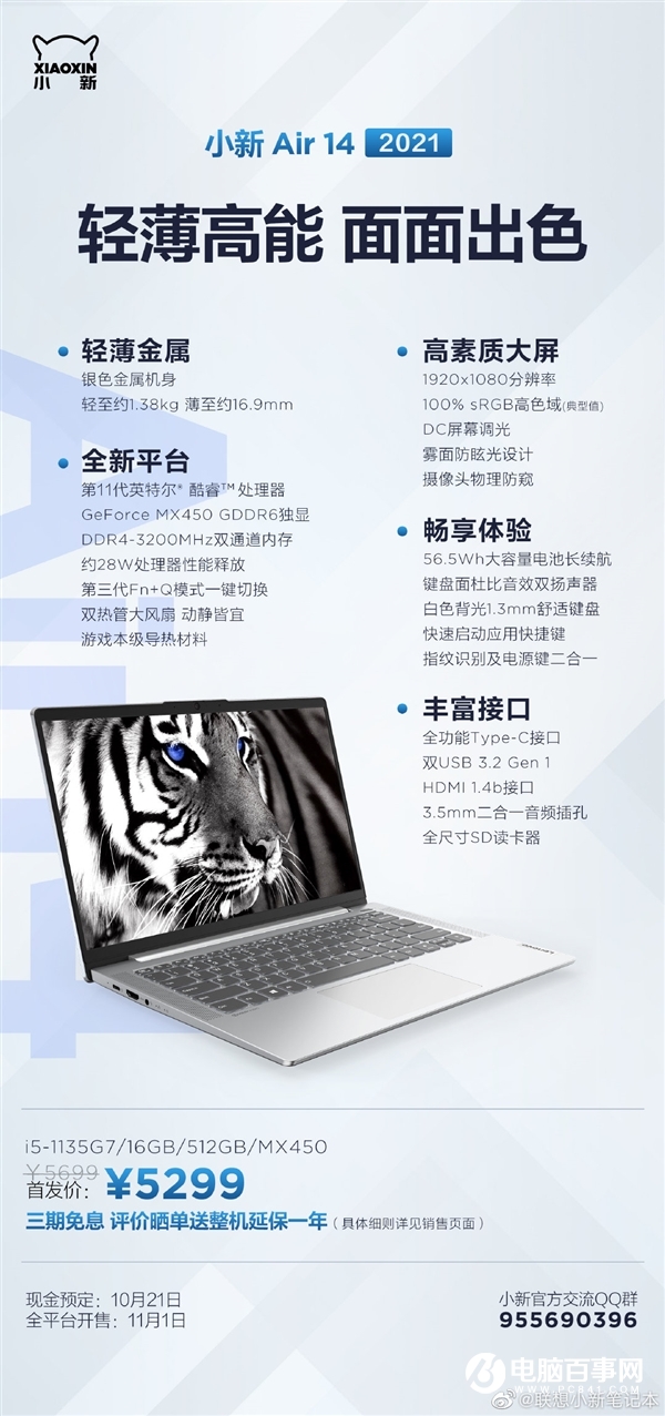 聯(lián)想爆發(fā) 22款新品齊飛！49元-10499元啥都有