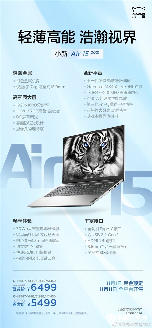 聯(lián)想爆發(fā) 22款新品齊飛！49元-10499元啥都有