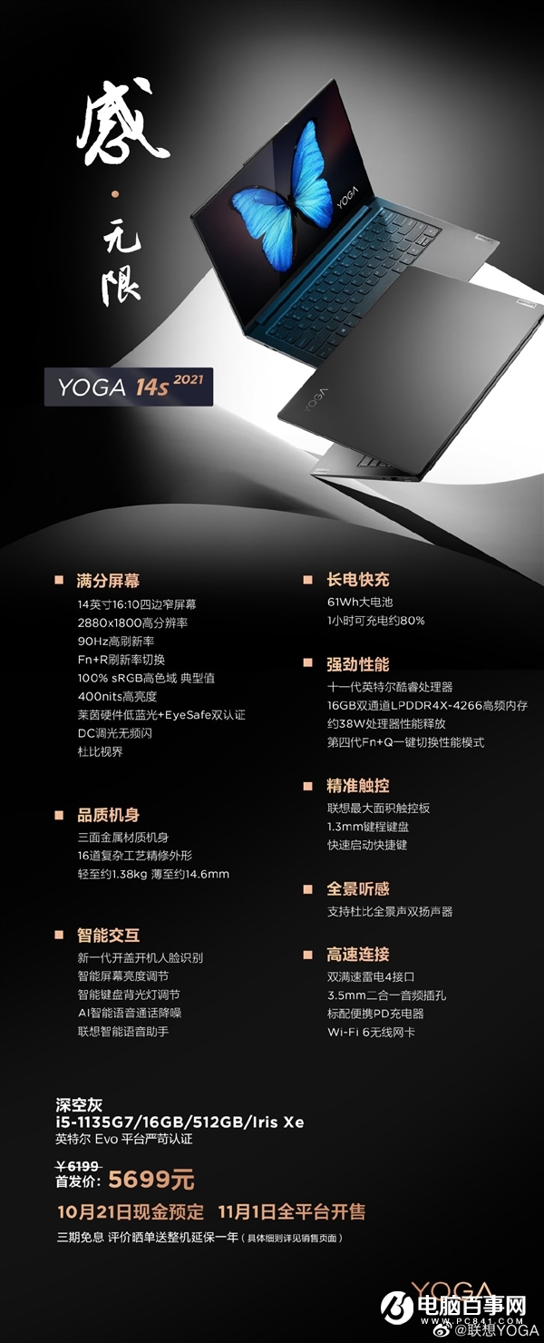 聯(lián)想爆發(fā) 22款新品齊飛！49元-10499元啥都有