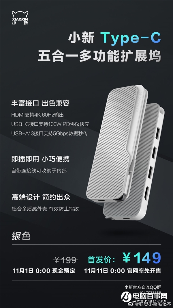 聯(lián)想爆發(fā) 22款新品齊飛！49元-10499元啥都有