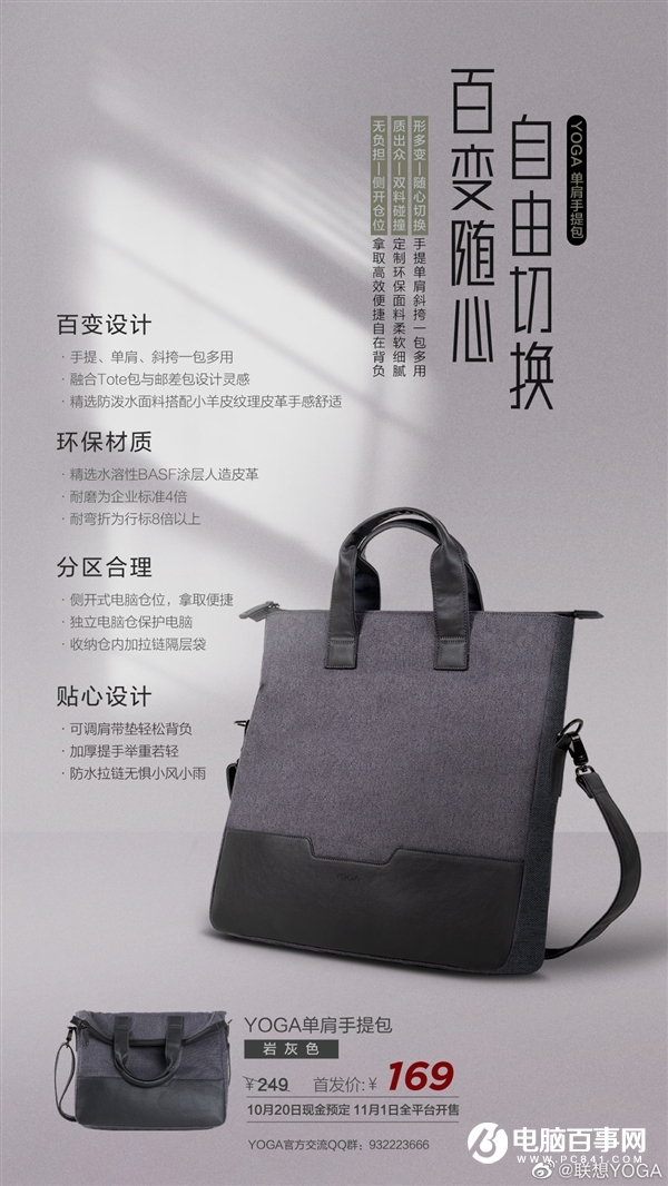 聯(lián)想爆發(fā) 22款新品齊飛！49元-10499元啥都有