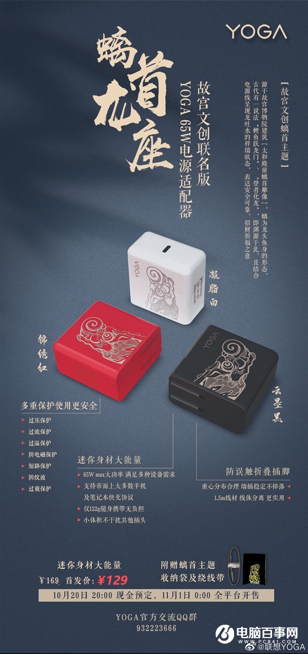 聯(lián)想爆發(fā) 22款新品齊飛！49元-10499元啥都有
