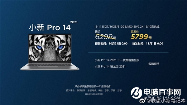 聯(lián)想爆發(fā) 22款新品齊飛！49元-10499元啥都有