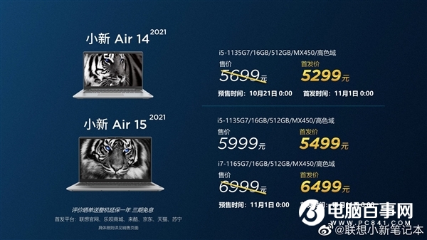 聯(lián)想爆發(fā) 22款新品齊飛！49元-10499元啥都有