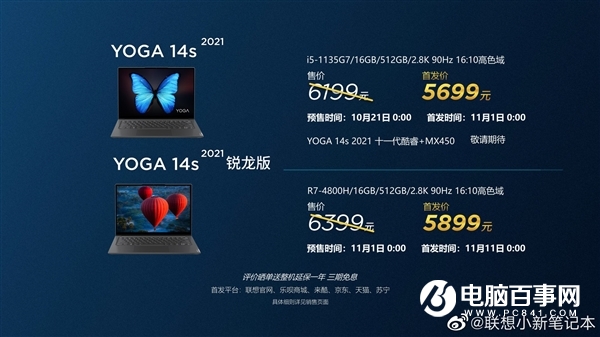 聯(lián)想爆發(fā) 22款新品齊飛！49元-10499元啥都有