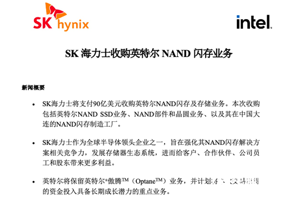 Intel 90億美元斷腕：韓國主導(dǎo)世界閃存 我國已追上！