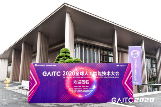 筑夢AI，6位大咖齊聚GAITC求索智能之道