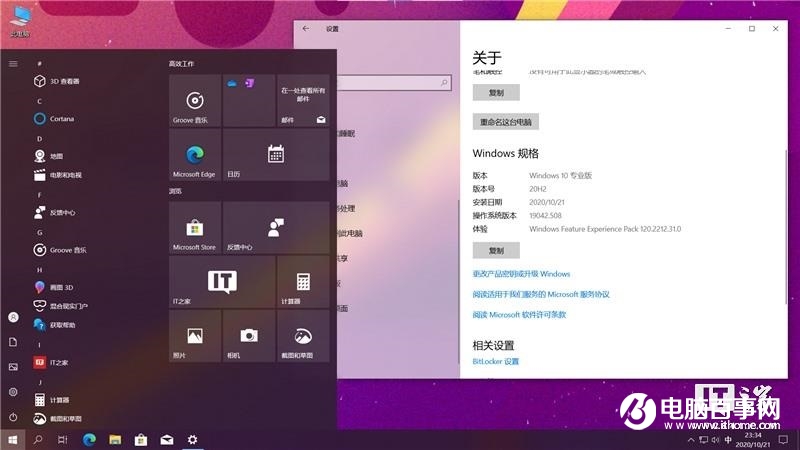 微軟 Win10 版本 20H2 正式版官方 ISO 鏡像下載大全