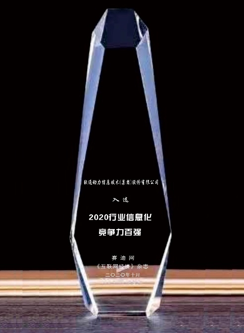 軟通動(dòng)力:以端到端的數(shù)字化轉(zhuǎn)型服務(wù) 重塑企業(yè)核心競爭力