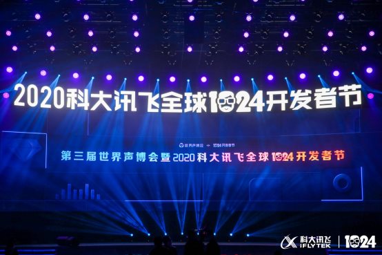 為“AI”升級(jí)，科大訊飛開放平臺(tái)全新升級(jí)無障礙體驗(yàn)版本