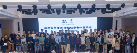 由奇安信牽頭的零信任國家標(biāo)準(zhǔn)編制工作正式啟動(dòng)