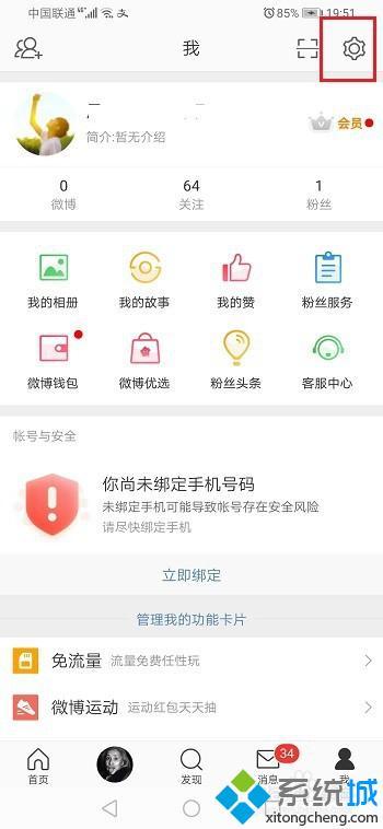 怎么恢復(fù)刪除的微博 如何恢復(fù)已刪除的微博
