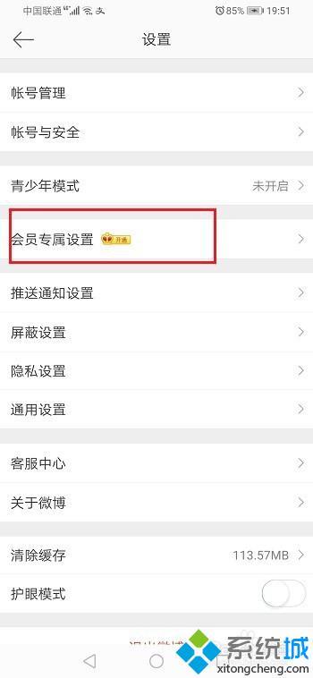 怎么恢復(fù)刪除的微博 如何恢復(fù)已刪除的微博