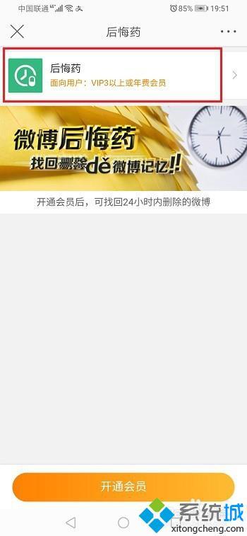 怎么恢復(fù)刪除的微博 如何恢復(fù)已刪除的微博