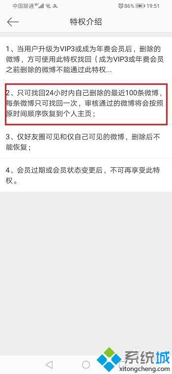 怎么恢復(fù)刪除的微博 如何恢復(fù)已刪除的微博