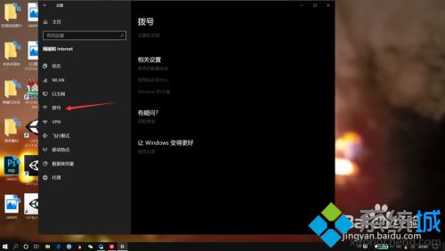 筆記本連網(wǎng)線怎么設(shè)置 筆記本連接網(wǎng)線教程
