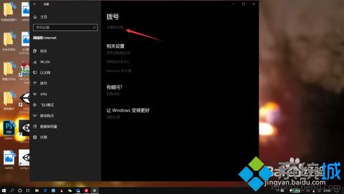 筆記本連網(wǎng)線怎么設(shè)置 筆記本連接網(wǎng)線教程