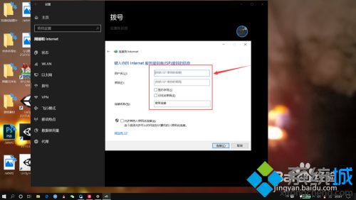 筆記本連網(wǎng)線怎么設(shè)置 筆記本連接網(wǎng)線教程