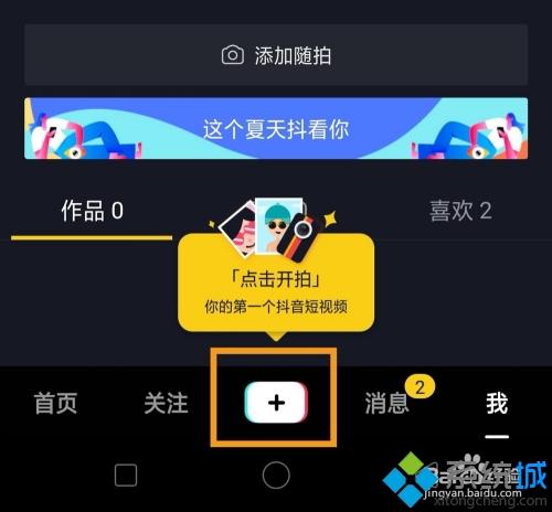 怎么將視頻轉(zhuǎn)成動態(tài)壁紙 視頻轉(zhuǎn)換動態(tài)壁紙的圖文教程