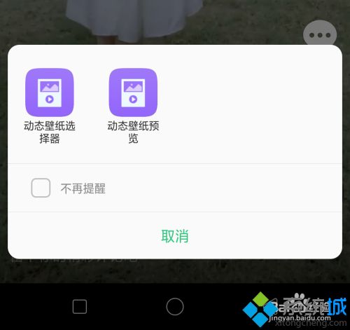 怎么將視頻轉(zhuǎn)成動態(tài)壁紙 視頻轉(zhuǎn)換動態(tài)壁紙的圖文教程
