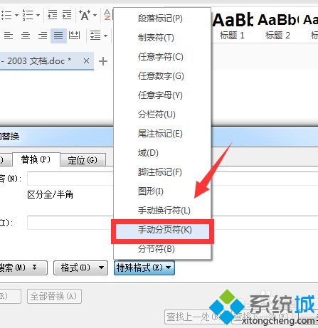 word分頁符怎么取消 用了分節(jié)符怎么取消