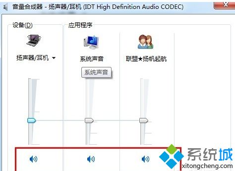 電腦插上耳機(jī)說(shuō)話別人聽(tīng)不見(jiàn)聲音是怎么回事 電腦耳機(jī)說(shuō)話別人聽(tīng)不見(jiàn)的解決方法