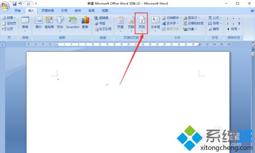 word中怎么插入頁碼 word增加頁碼教程