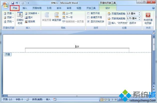 怎么去掉頁眉橫線 怎樣刪除頁眉上的橫線