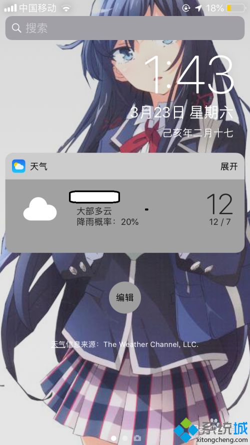 蘋果鎖屏顯示天氣怎么設(shè)置 蘋果手機(jī)鎖屏桌面顯示天氣的方法