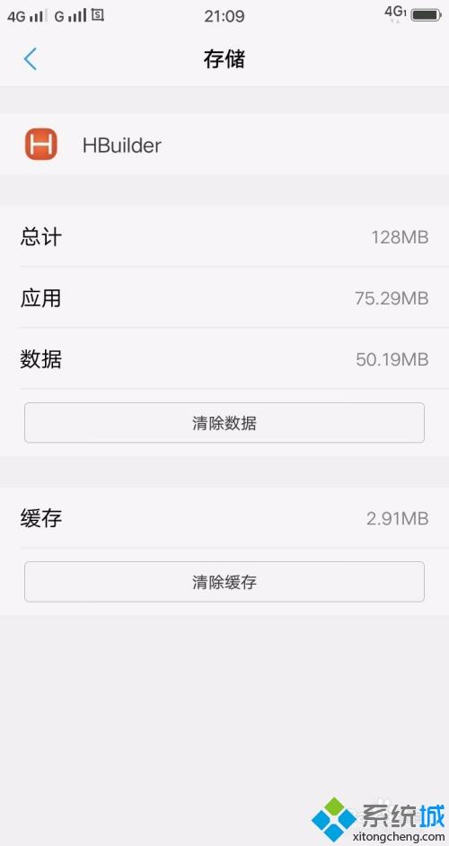 安卓手機緩存怎么清理 安卓手機清理緩存的具體步驟