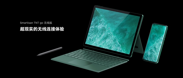 Smartisan TNT go擴展本發(fā)布：手機秒變筆記本、全家桶8299元