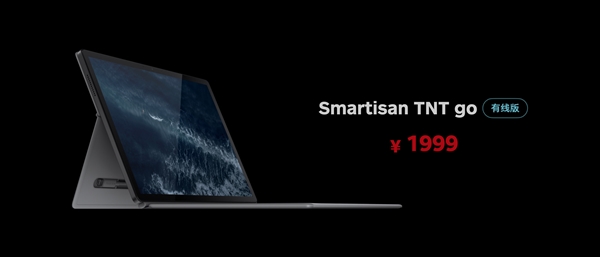 Smartisan TNT go擴展本發(fā)布：手機秒變筆記本、全家桶8299元