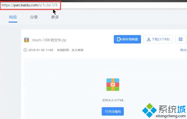 電腦打開steam平臺(tái)出現(xiàn)錯(cuò)誤代碼118的解決方法