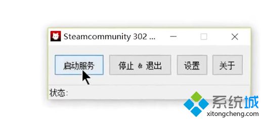 電腦打開steam平臺(tái)出現(xiàn)錯(cuò)誤代碼118的解決方法
