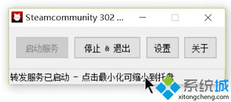 電腦打開steam平臺(tái)出現(xiàn)錯(cuò)誤代碼118的解決方法