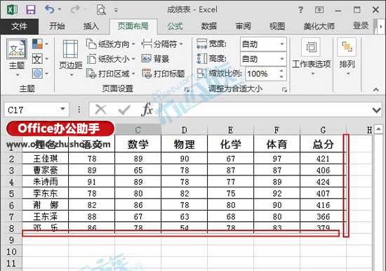 excel表格選定區(qū)域 Excel2013表格中只打印選定區(qū)域數(shù)據(jù)的方法