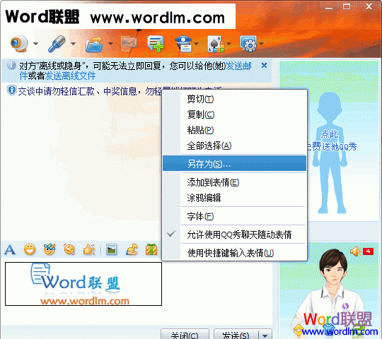 Word文檔里的圖片如何導出 在Word2003文檔里如何圖片導出