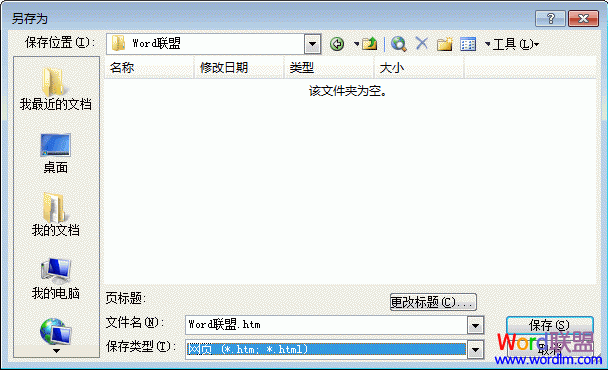Word文檔里的圖片如何導出 在Word2003文檔里如何圖片導出