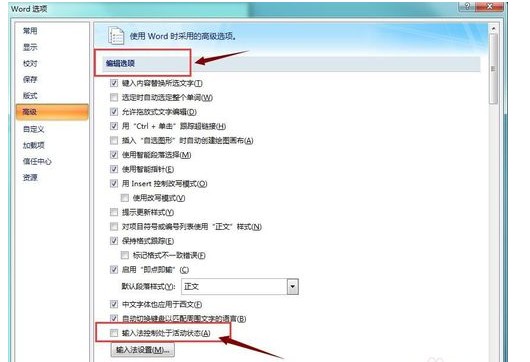 word無(wú)法輸入中文 word輸入不了中文怎么辦