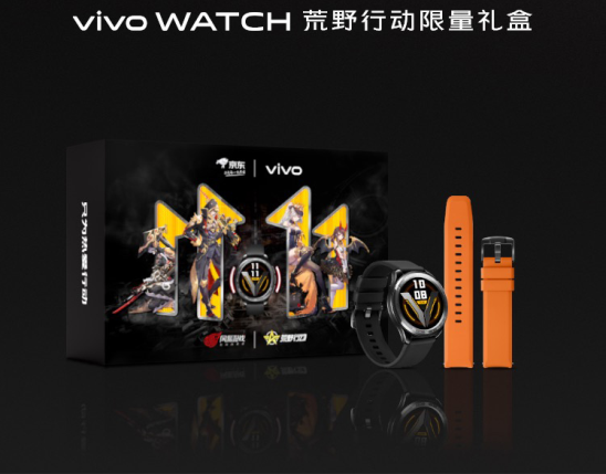 預售開啟！vivo WATCH荒野行動聯(lián)名限量禮盒，福利多多