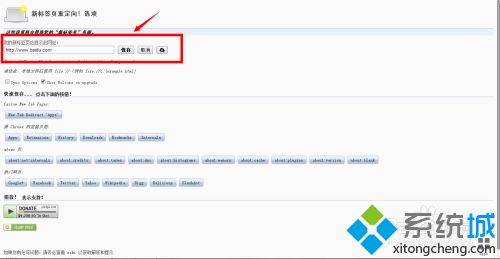 兩種方法給chrome瀏覽器設(shè)置一個(gè)新標(biāo)簽頁(yè)