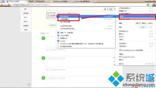 兩種方法給chrome瀏覽器設(shè)置一個(gè)新標(biāo)簽頁(yè)