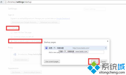 兩種方法給chrome瀏覽器設(shè)置一個(gè)新標(biāo)簽頁(yè)