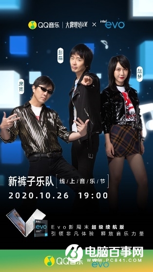 Intel EVO嚴(yán)苛認(rèn)證！14款極品筆記本上市：秒光