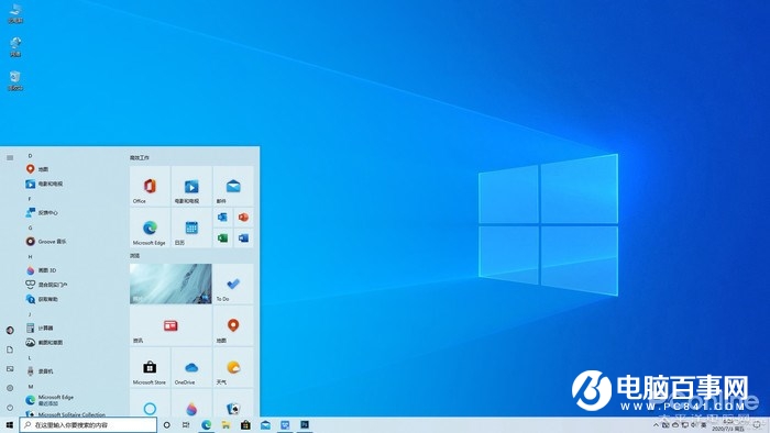 Win10 20H2 正式發(fā)布：多圖對比舊版&amp;amp;新功能一覽